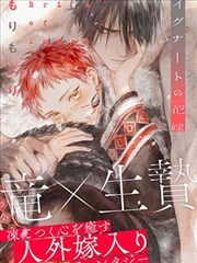 犬夜叉同人漫画成稿页缩略示意