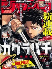 犬夜叉同人漫画现代 AU 版式样本卡