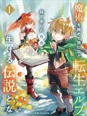 犬夜叉同人漫画群像日常版式样本卡