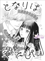 犬夜叉同人漫画旧时间线色彩样本卡
