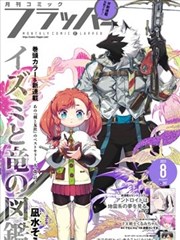 犬夜叉同人漫画双线并置样本卡