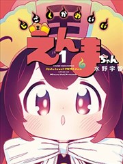 犬夜叉同人漫画短章拼贴样本卡